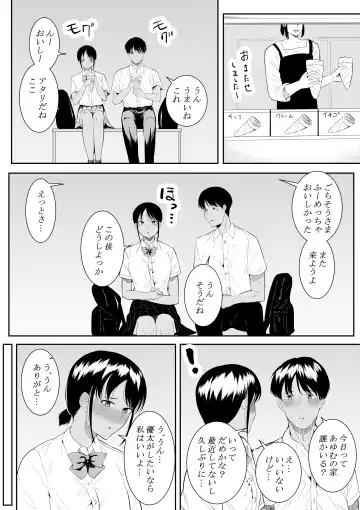 [Furaimai] Nigatena Aitsu ni Benkyou wo Oshieru Koto ni Natte… Fhentai - Page 4