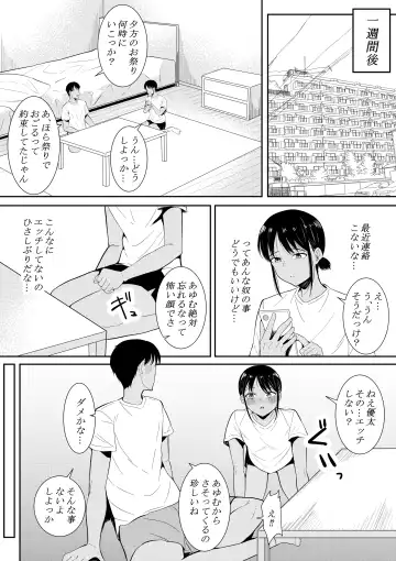 [Furaimai] Nigatena Aitsu ni Benkyou wo Oshieru Koto ni Natte… Fhentai - Page 40