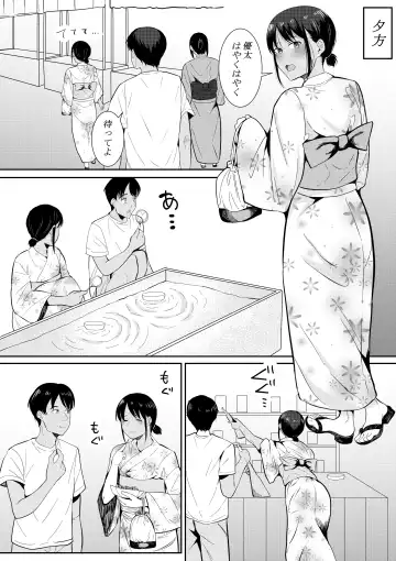 [Furaimai] Nigatena Aitsu ni Benkyou wo Oshieru Koto ni Natte… Fhentai - Page 43