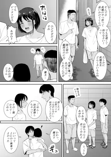 [Furaimai] Nigatena Aitsu ni Benkyou wo Oshieru Koto ni Natte… Fhentai - Page 60