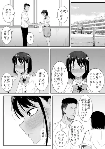 [Furaimai] Nigatena Aitsu ni Benkyou wo Oshieru Koto ni Natte… Fhentai - Page 62