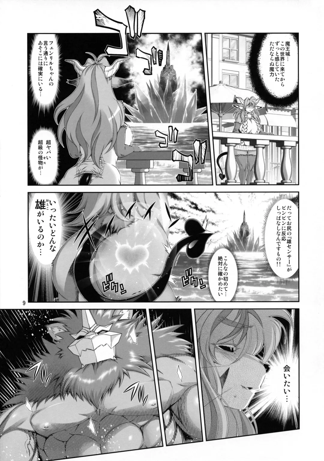 [Amakuchi] Mahou no Juujin Foxy Rena 18 Fhentai - Page 10