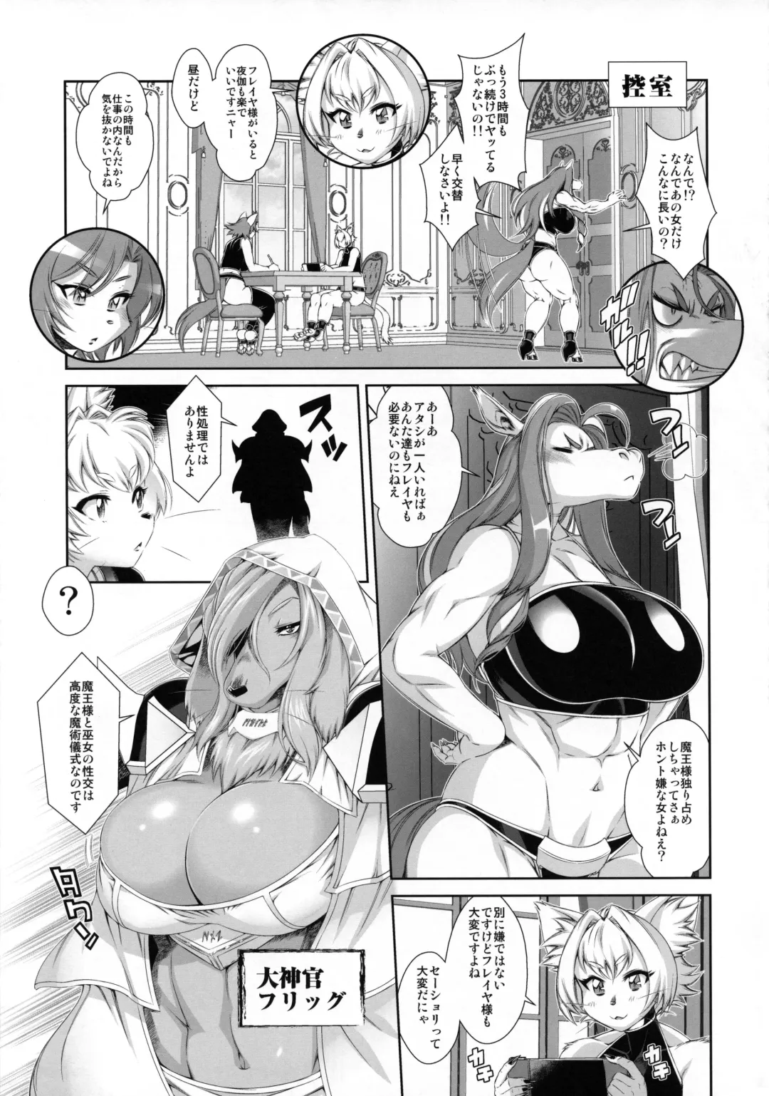 [Amakuchi] Mahou no Juujin Foxy Rena 18 Fhentai - Page 14