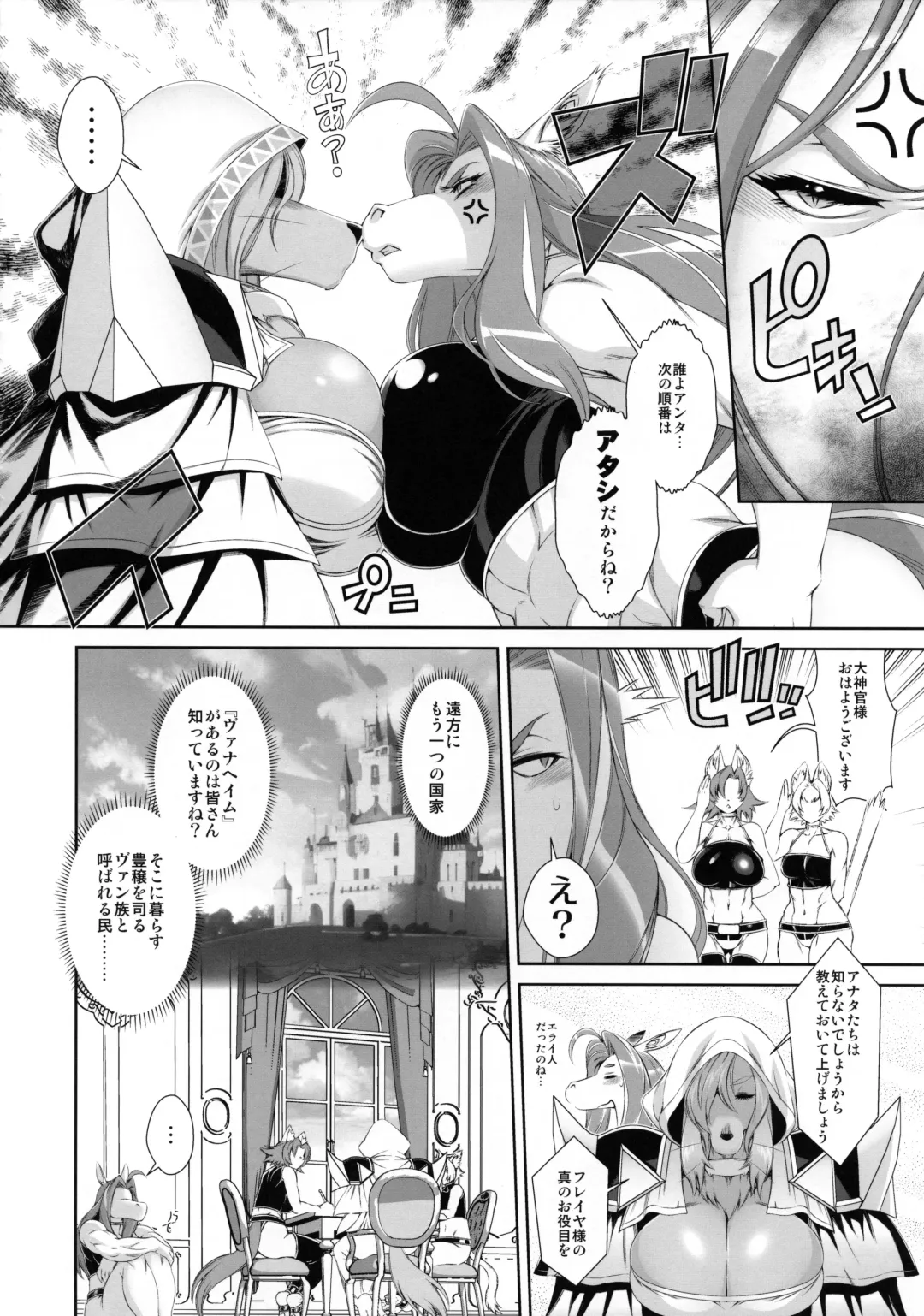 [Amakuchi] Mahou no Juujin Foxy Rena 18 Fhentai - Page 15