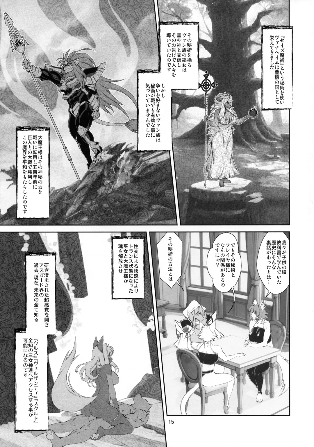 [Amakuchi] Mahou no Juujin Foxy Rena 18 Fhentai - Page 16