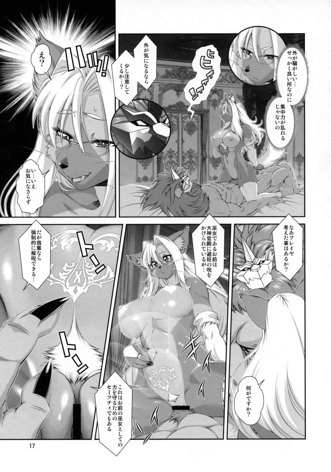 [Amakuchi] Mahou no Juujin Foxy Rena 18 Fhentai - Page 18