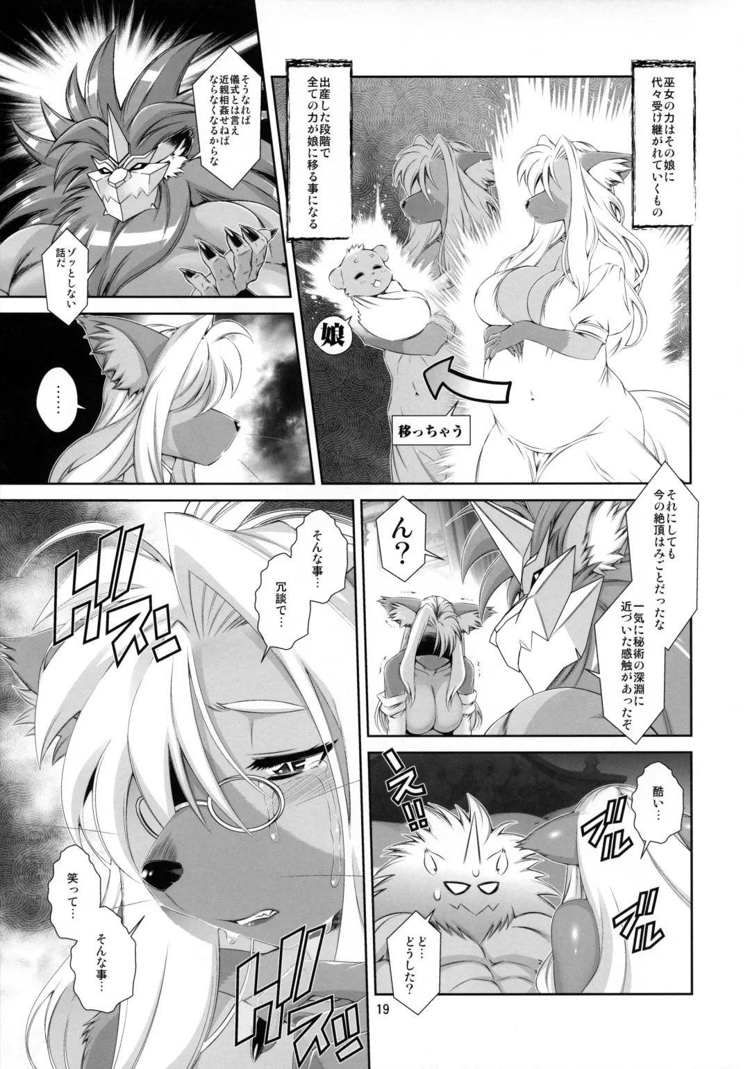 [Amakuchi] Mahou no Juujin Foxy Rena 18 Fhentai - Page 20