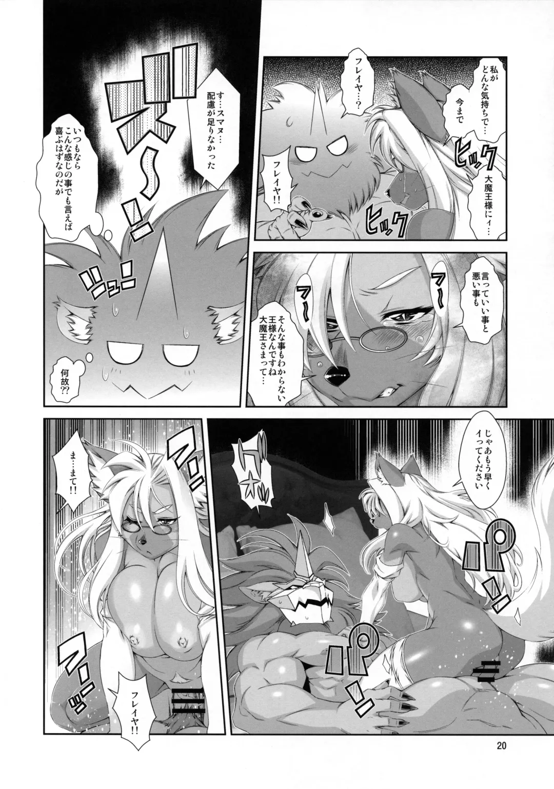 [Amakuchi] Mahou no Juujin Foxy Rena 18 Fhentai - Page 21