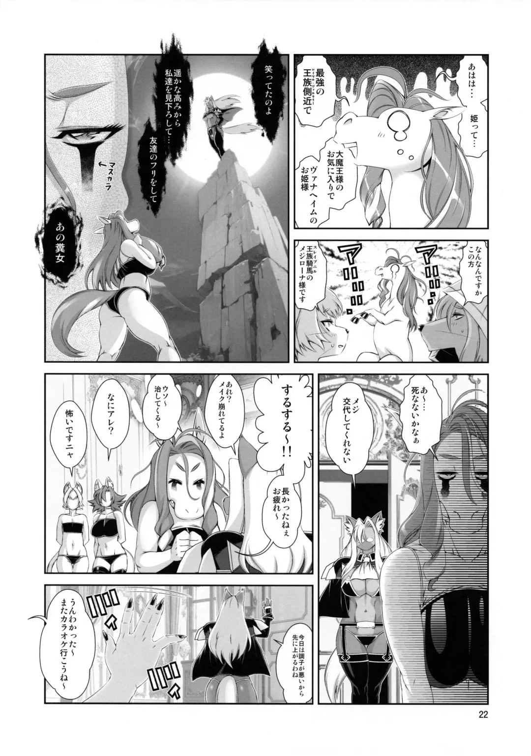 [Amakuchi] Mahou no Juujin Foxy Rena 18 Fhentai - Page 23