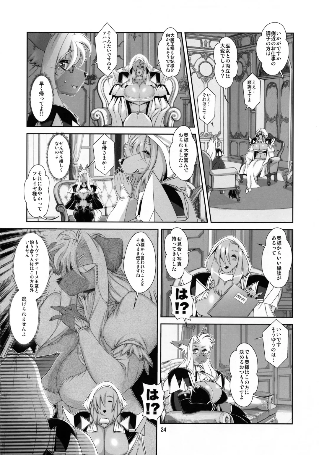 [Amakuchi] Mahou no Juujin Foxy Rena 18 Fhentai - Page 25