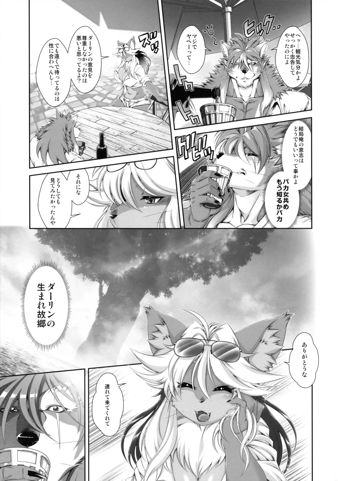 [Amakuchi] Mahou no Juujin Foxy Rena 18 Fhentai - Page 6