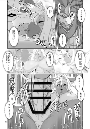 [Amakuchi] Mahou no Juujin Foxy Rena 18 Fhentai - Page 12