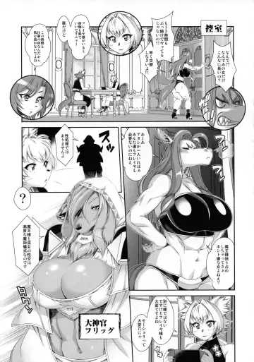 [Amakuchi] Mahou no Juujin Foxy Rena 18 Fhentai - Page 14