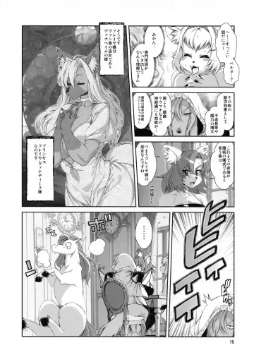 [Amakuchi] Mahou no Juujin Foxy Rena 18 Fhentai - Page 17