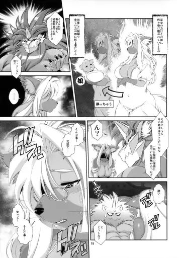 [Amakuchi] Mahou no Juujin Foxy Rena 18 Fhentai - Page 20