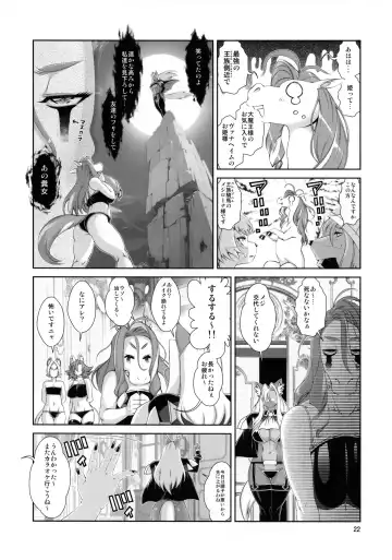 [Amakuchi] Mahou no Juujin Foxy Rena 18 Fhentai - Page 23
