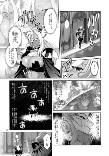 [Amakuchi] Mahou no Juujin Foxy Rena 18 Fhentai - Page 24