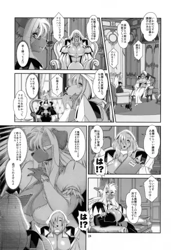 [Amakuchi] Mahou no Juujin Foxy Rena 18 Fhentai - Page 25