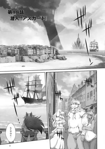 [Amakuchi] Mahou no Juujin Foxy Rena 18 Fhentai - Page 4
