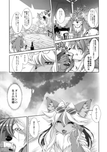 [Amakuchi] Mahou no Juujin Foxy Rena 18 Fhentai - Page 6