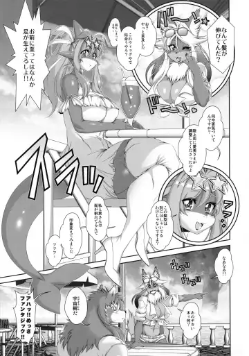 [Amakuchi] Mahou no Juujin Foxy Rena 18 Fhentai - Page 8