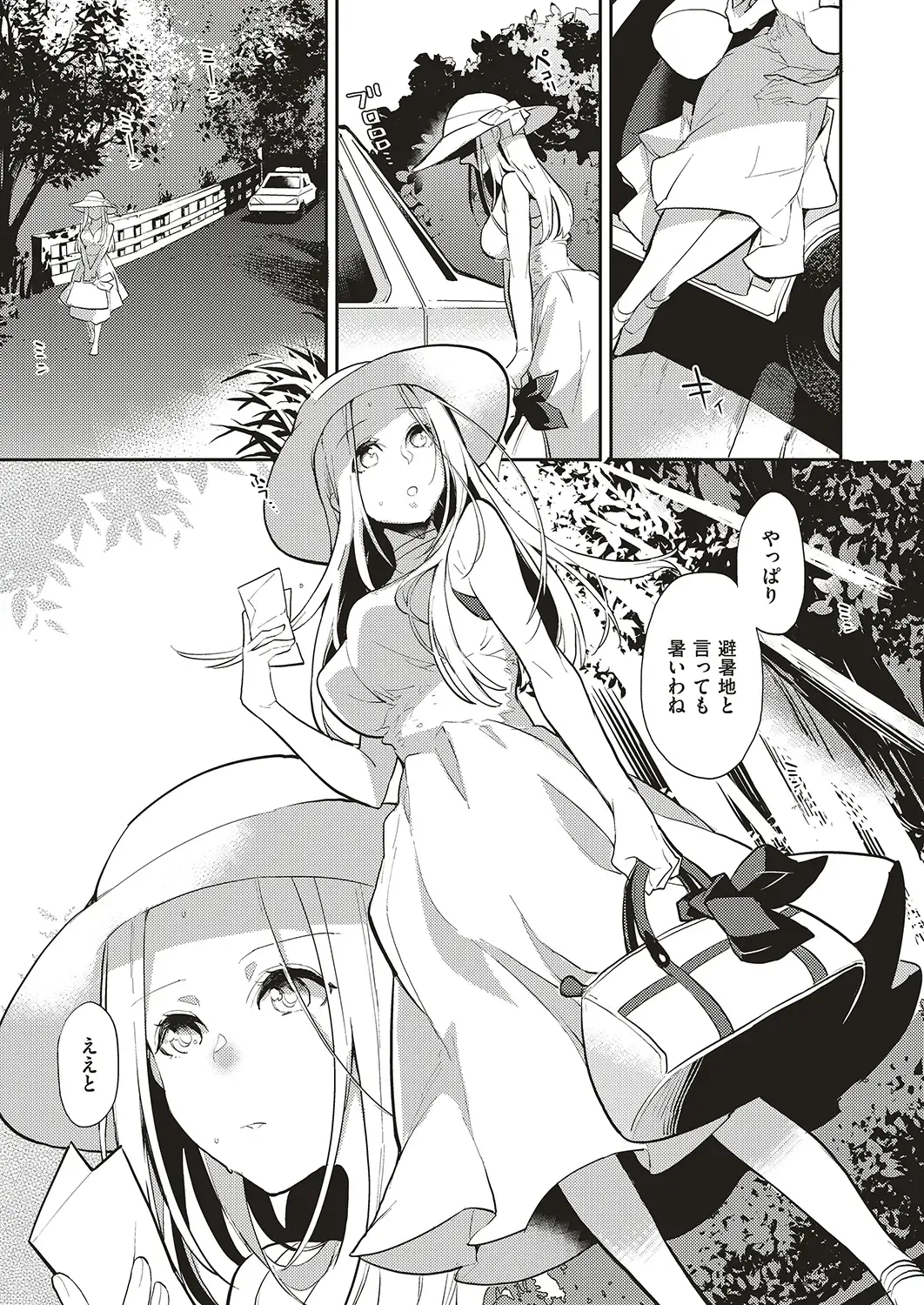[Kagami] Natsu no Resort-chi de 9-kakan, Kyonyuu o Moteasobare Tsuzuketa Bishoujo no Kiroku Fhentai - Page 3