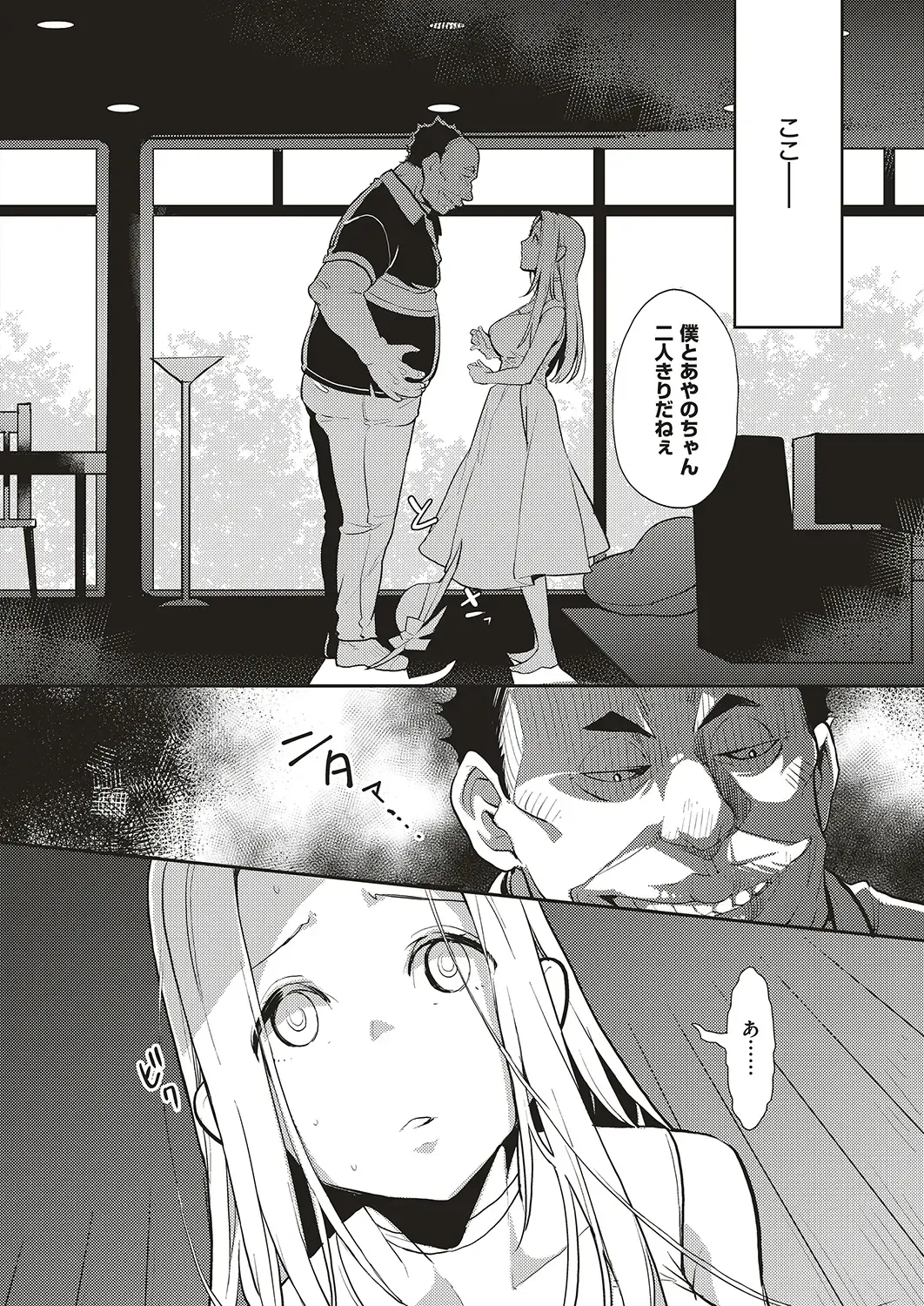 [Kagami] Natsu no Resort-chi de 9-kakan, Kyonyuu o Moteasobare Tsuzuketa Bishoujo no Kiroku Fhentai - Page 8