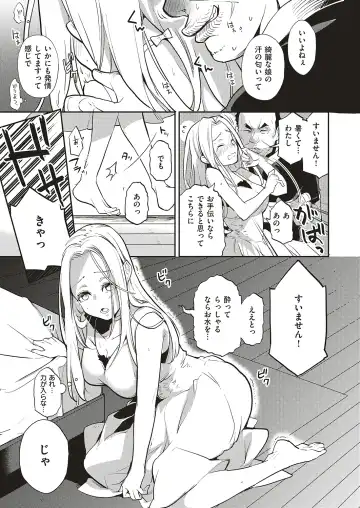 [Kagami] Natsu no Resort-chi de 9-kakan, Kyonyuu o Moteasobare Tsuzuketa Bishoujo no Kiroku Fhentai - Page 11