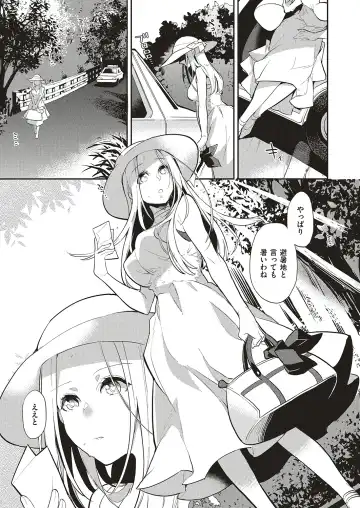 [Kagami] Natsu no Resort-chi de 9-kakan, Kyonyuu o Moteasobare Tsuzuketa Bishoujo no Kiroku Fhentai - Page 3