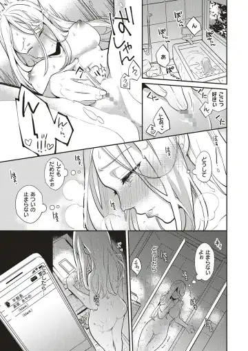 [Kagami] Natsu no Resort-chi de 9-kakan, Kyonyuu o Moteasobare Tsuzuketa Bishoujo no Kiroku Fhentai - Page 33