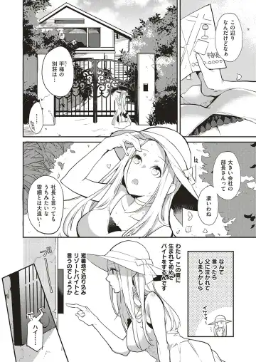 [Kagami] Natsu no Resort-chi de 9-kakan, Kyonyuu o Moteasobare Tsuzuketa Bishoujo no Kiroku Fhentai - Page 4