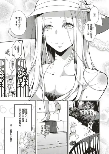 [Kagami] Natsu no Resort-chi de 9-kakan, Kyonyuu o Moteasobare Tsuzuketa Bishoujo no Kiroku Fhentai - Page 5