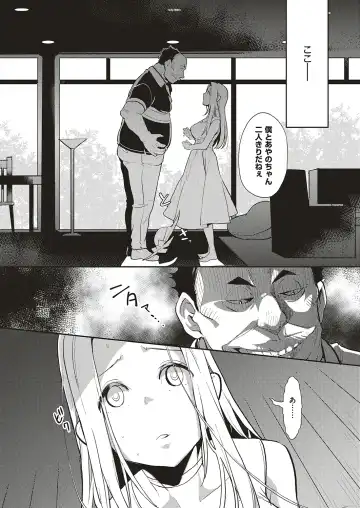 [Kagami] Natsu no Resort-chi de 9-kakan, Kyonyuu o Moteasobare Tsuzuketa Bishoujo no Kiroku Fhentai - Page 8