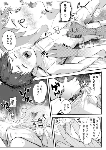 [Donburako] Tokubetsu Kenshin ~karte Imaizumi Kenji~ Fhentai - Page 25