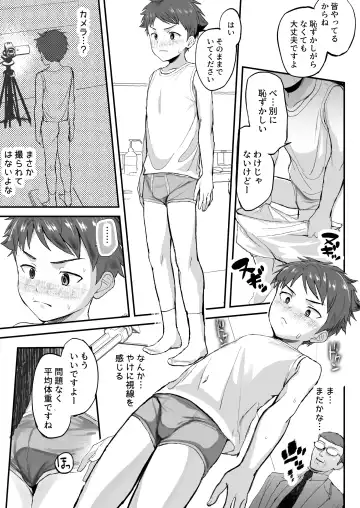 [Donburako] Tokubetsu Kenshin ~karte Imaizumi Kenji~ Fhentai - Page 7