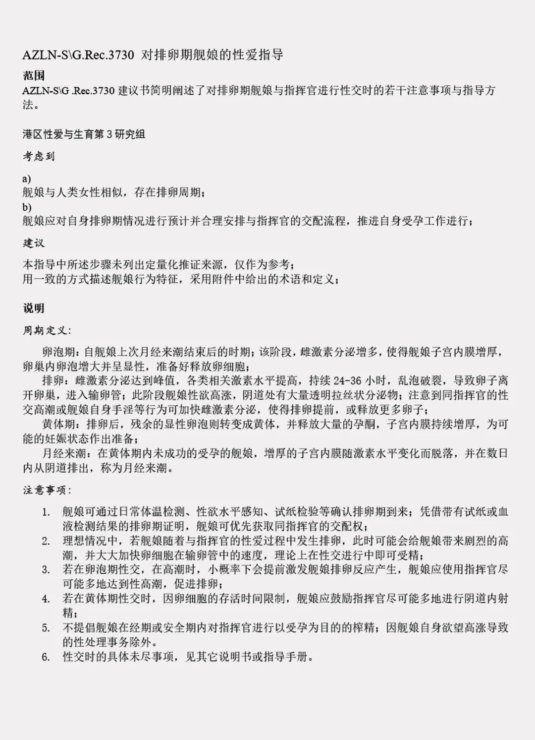 [Acroyali] 碧蓝航线系列 奇尔沙治母乳本 Fhentai - Page 10