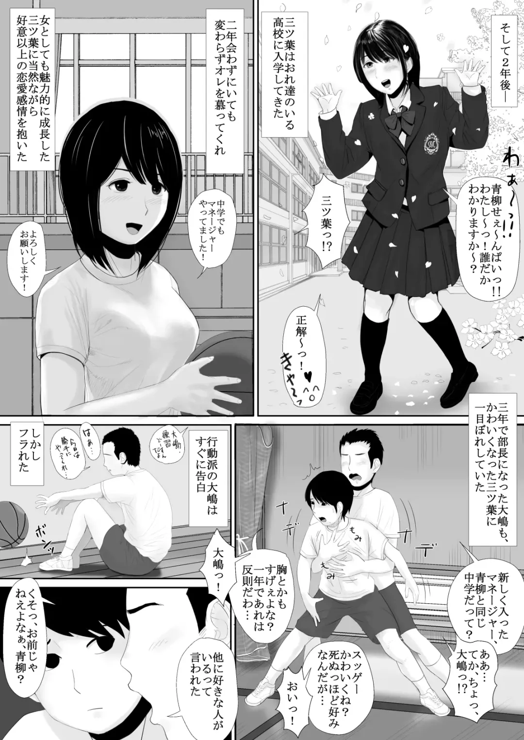 Manatsu no Seiza Fhentai - Page 11