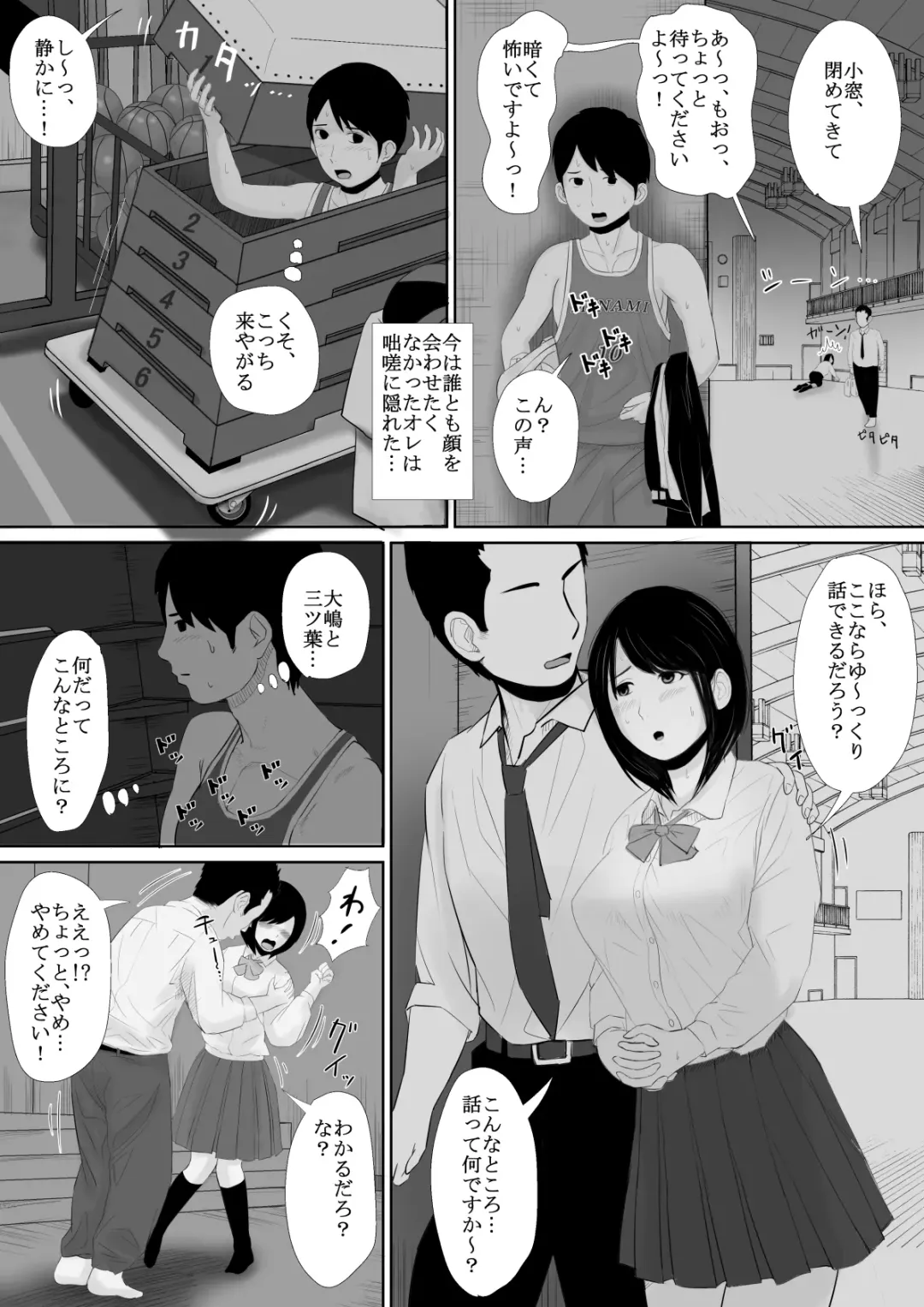 Manatsu no Seiza Fhentai - Page 14