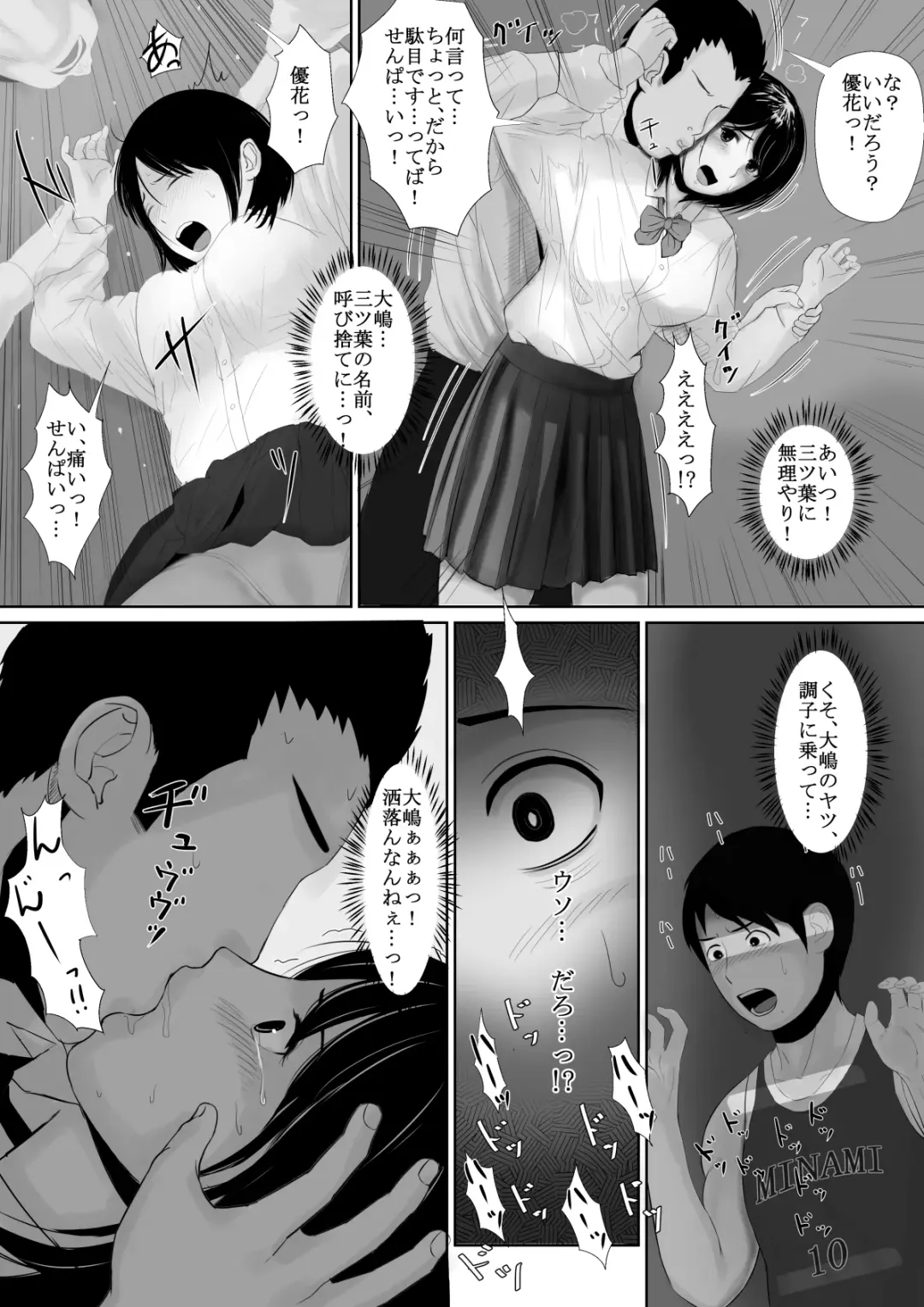 Manatsu no Seiza Fhentai - Page 15
