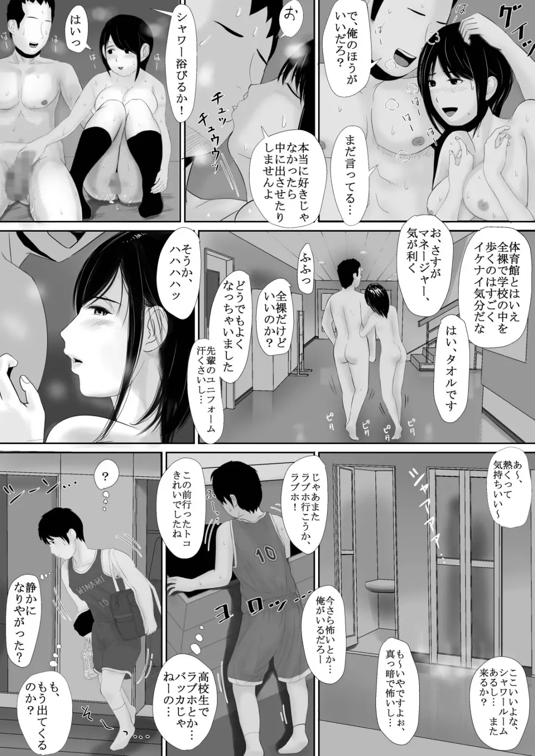 Manatsu no Seiza Fhentai - Page 44