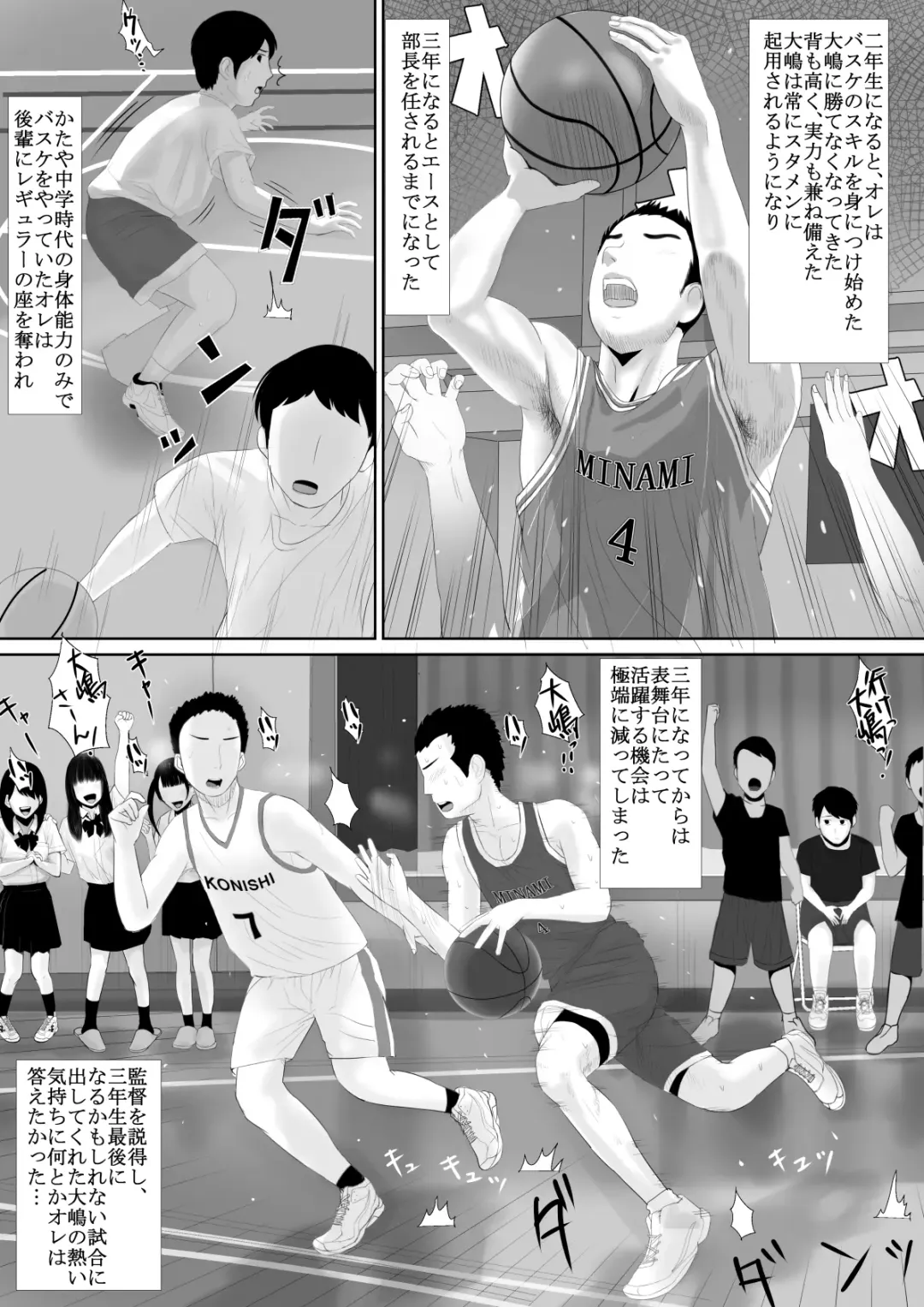 Manatsu no Seiza Fhentai - Page 8