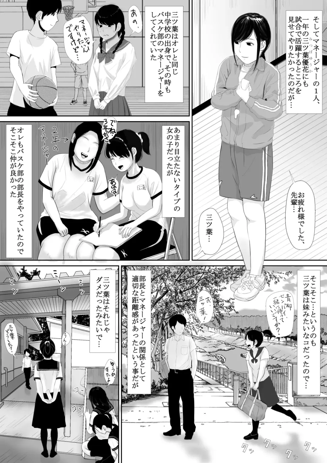Manatsu no Seiza Fhentai - Page 9
