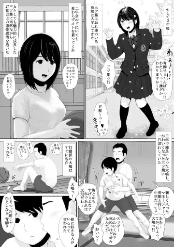 Manatsu no Seiza Fhentai - Page 11