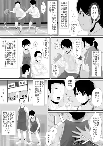 Manatsu no Seiza Fhentai - Page 12