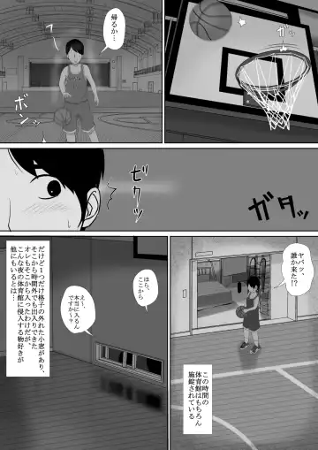 Manatsu no Seiza Fhentai - Page 13