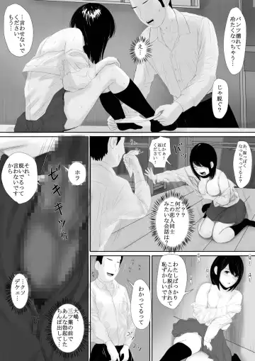 Manatsu no Seiza Fhentai - Page 20