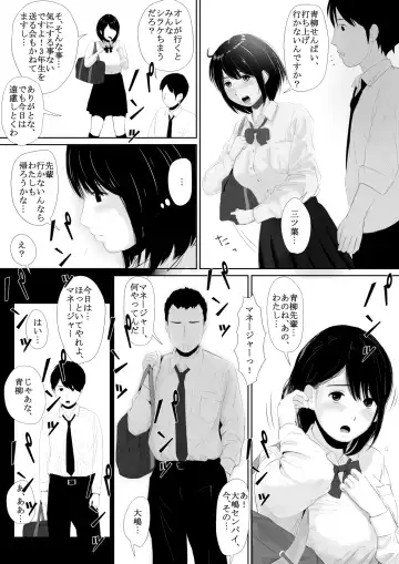 Manatsu no Seiza Fhentai - Page 40
