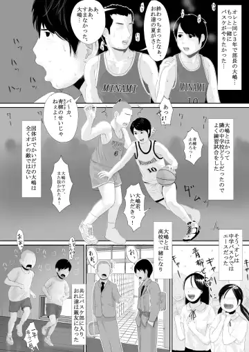 Manatsu no Seiza Fhentai - Page 7