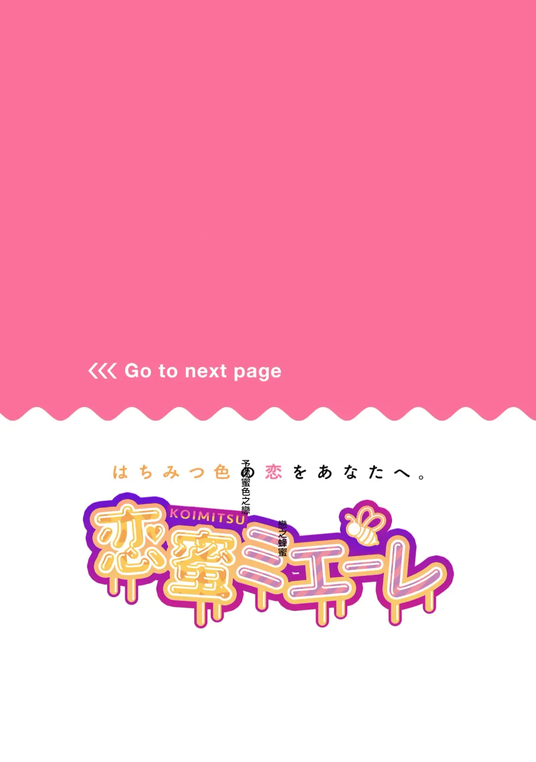 [Haruse Toworu] amaku shitataru osananajimi no mōai~01-02｜幼驯染的肆意之爱~01-02话 Fhentai - Page 2