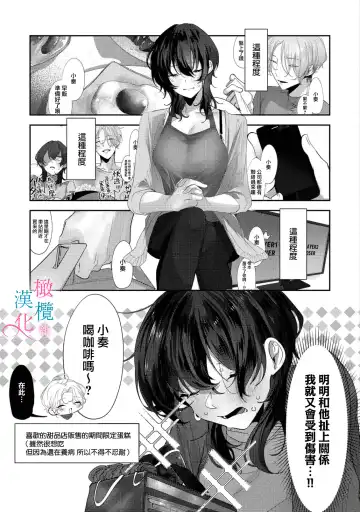 [Haruse Toworu] amaku shitataru osananajimi no mōai~01-02｜幼驯染的肆意之爱~01-02话 Fhentai - Page 17